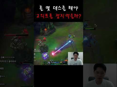 롤 몇 데스 해야 정지 먹을까