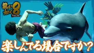 【龍が如く8】楽しんでる場合ですか？【ヴァルチャガ / Vtuber】#06