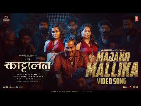 Kattalan - Majako Mallika (Full Video-Hindi) | Cubes | Pepe | Shareef Muhammed | Sunil | Kabir Singh