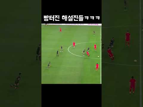 배성재도 빵터짐 #shorts