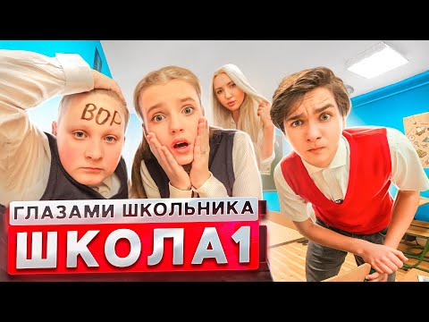 От первого лица: Школа 3 ! ПРИНЕС ЭЛЕКТРОНКУ в ШКОЛУ 😱 ПРИЗНАЛСЯ в ЛЮБВИ УЧИЛКЕ | ГЛАЗАМИ ШКОЛЬНИКА