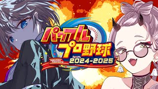 【 パワプロ配信 】次の対戦相手はタイマン！？ #パワプロ2024 #パワプロ2025 【 Vtuber 】