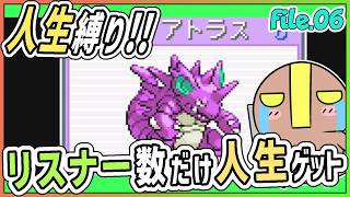 【参加型】人生縛り!? ヤマブキジムを踏破したい! 06【ポケットモンスターFRLG】