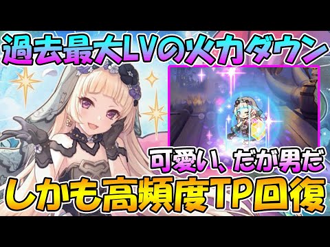 【プリコネR】やはりユキくんは強力！？偽装束ユキくん性能解説【ゆき】