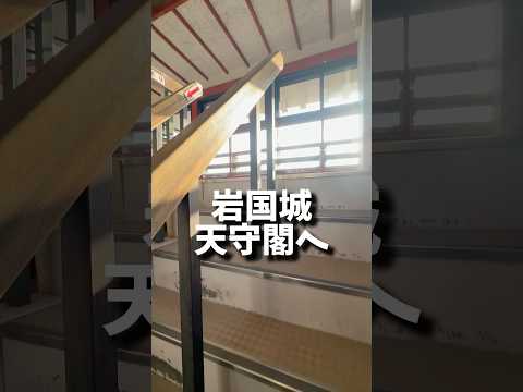 岩国城 天守閣 #田舎暮らし #山口県 #osaka #japan #dance #dancer #jazz #tapdance #bebop #camping #touring #天守閣 #bike