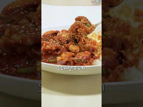 저당 밀키트간편식 모모저당쭈꾸미