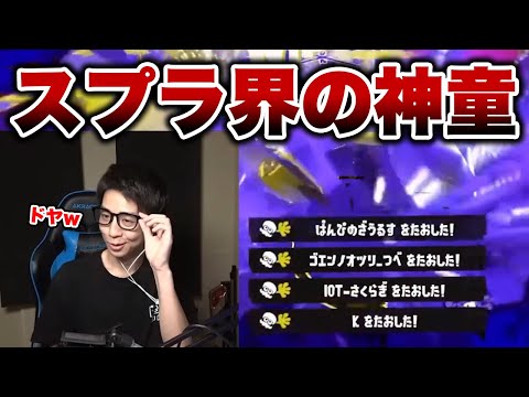 【IQ100】これがインテリななとによる天才的頭脳プレイです【切り抜き/ななと/スプラトゥーン３】