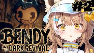 【 Bendy and the Dark Revival 】超絶びびりが行きます。インクまみれのスタジオから脱出する！！【＃房総なの / #
