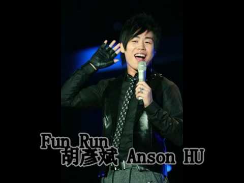 Fun Run 胡彥斌 Anson Hu yan bin