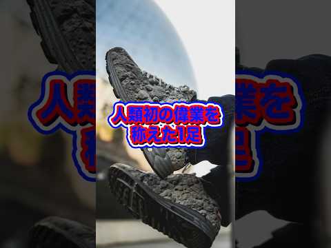 【スニーカー】人類初の偉業を称えた1足!!「NIKE AIR MAX 90 SP 