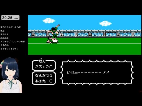 【FC】#4 キャプテン翼2 スーパーストライカー 初見攻略