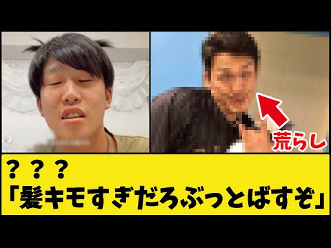 カープ小園、荒らしに誹謗中傷されてしまう…【広島東洋カープ】【プロ野球なんJ 2ch プロ野球反応集】