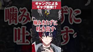 【 #MADTOWN  】ギャグで白ギャング加入するラッパー【KAWAII CLUB/アルランディス/アキ・ローゼンタール】#gta #切り