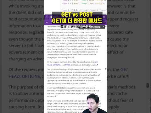 GET이 더 안전하다고 대답해도 됩니다.
