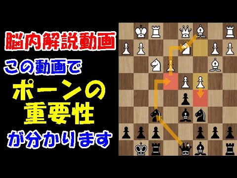 【脳内解説動画】常に相手の急所を狙う！終盤のポーンの威力が分かる対局！