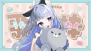 【 #歌枠 】9月にはいるのに暑すぎるってどういうことなの～！？【 #個人vtuber /#柊しきみ 】#karaoke