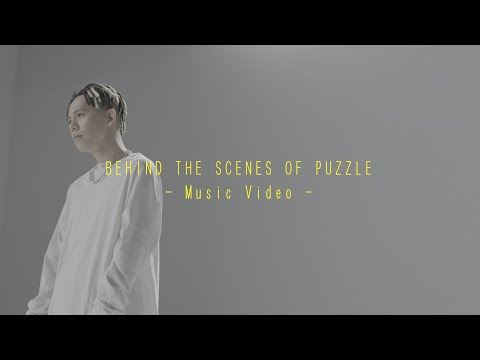 清水翔太『PUZZLE』Behind The Scenes of PUZZLE -Music Video-