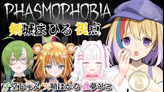 【Phasmophobia】初見歓迎🐥普段はホラーNGですが可愛い女の子とデートできると聞いたので【#Vtuber/#生ひる】