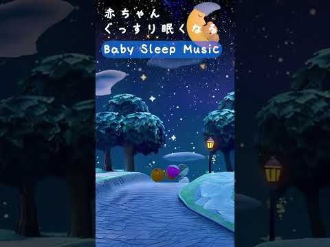 赤ちゃん 寝る 音楽アニメ #オルゴール睡眠 #オルゴール #ルミアアニメーション #睡眠導入 #赤ちゃんのいる生活