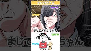 このキャラの名前わかる人いる？？#shorts #切り抜き #vtuber #びじぱと　#サンリオ