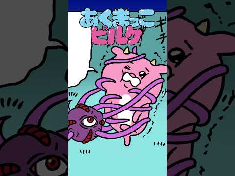 『あくまっこピルケ』ゾッカー編