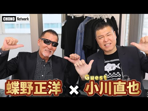 【コラボ】当時の話を小川直也選手と振り返ってみました