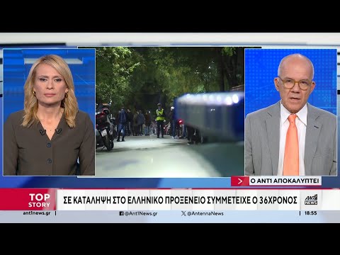 Αμπελόκηποι: Ο βομβιστής είχε συμμετάσχει σε κατάληψη Ελληνικού Προξενείου στην Γερμανία