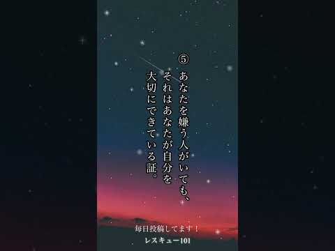 「他人の目に縛られる人生Ⅻ選」#人生 #人間関係 #辛い #メンタル