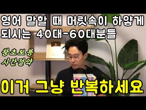 난이도 대폭 하향했습니다. 영어가 빨리 늘고 싶다면, 사용 횟수가 압도적으로 많은 이 문장들만 아셔도 괜찮습니다.