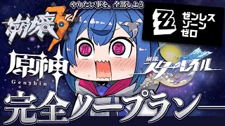 ガチ寝起きによるデイリー周回 ※アーカイブはメン限/スクショ切り抜きNG※