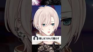 離さないでね❤ #中性Vtuber #中性ボイス #橘花るい #Vtuber #切り抜き #雑談 #shorts