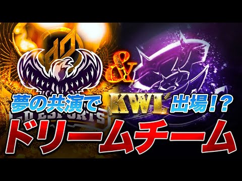 【荒野行動】αDx芝刈り機!?　夢のミックスチームでKWL出場してみた！？www