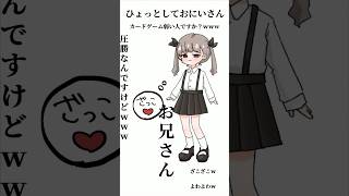 ひょうきんなお姉さんのFF7Rクリップ📎  #vtuber #両声類 #ff7rebirth #ざぁこ #お姉さん