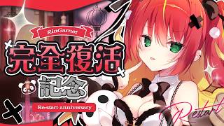 【告知あり】中途半端ガーネットさん、今日処刑します♡【リン・ガーネット/ハコネクト】