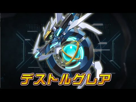 【メダロットS】デストルグレア　PV