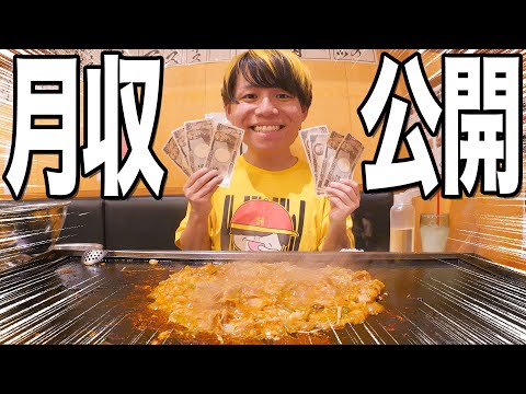 【最高】本気を出したら安定してサラリーマンの月収超えるようになったｗｗｗｗ