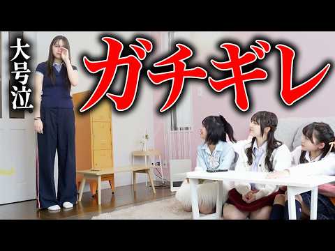 【修羅場】遅刻してきたメンバーにガチギレした結果…とんでもないことになりました。【大号泣】