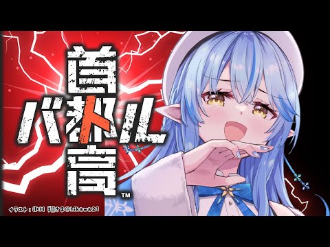 【 首都高バトル 】免許？知らん！走るぜ！！！！！！！！！【ホロライブ/雪花ラミィ】※ネタバレあり