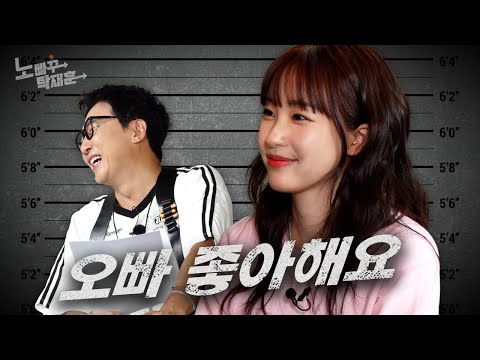 최하슬, 항상 좋아한다 고백하지만 나한테만 안 하는 그녀ㅣ노빠꾸탁재훈 시즌3 EP.03