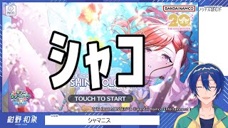 【シャニ】コミュとか読むに
