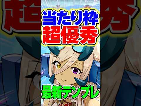 夏休みソニアグランが強いぞ！上限140億で破壊！【パズドラ】#shorts #パズドラ #夏休み