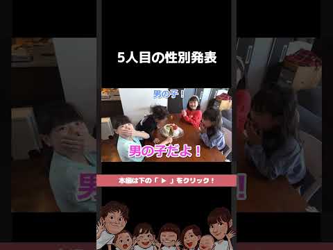結果に大興奮の子供たち #shorts #切り抜き