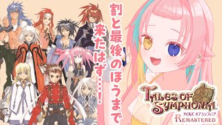 【#テイルズオブシンフォニア #12 】君と響きあうRPG　世界樹を魔道砲で壊した所から！！【ネタバレ注意/#Vtuber 月乃よう】