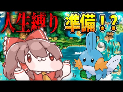 【Live】出るまでがんばる！？色違い人生縛りの旅の準備をする！！【ポケモンORAS】