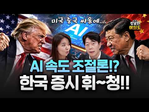 빅테크 ‘AI 속도조절론’에 트럼프 “역겨운 음모…중국만 기뻐할 것”