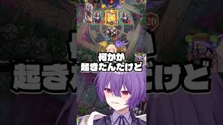 【ロマン】20点じゃ足りない！？100点越えのロマン砲がヤバすぎるwwwwww　 #シャドバWB  #shorts #新人vtuber #バ