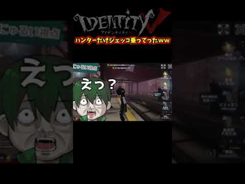 ハンターだけジェットコースター乗っていく珍場面【第五人格】【IdentityⅤ】