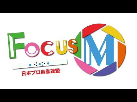 Focus M season11