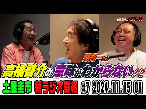 頭文字D人気キャラクター高橋啓介の意味がわからなかった！？土屋圭市/関智一/三間雅文ぶっちゃけトーク【土屋圭市のくるまの話】