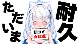 🔴初コメ歓迎！みんなに「おかえり」って言いたい💗ただいま耐久 #個人vtuber #愛乃ひめ